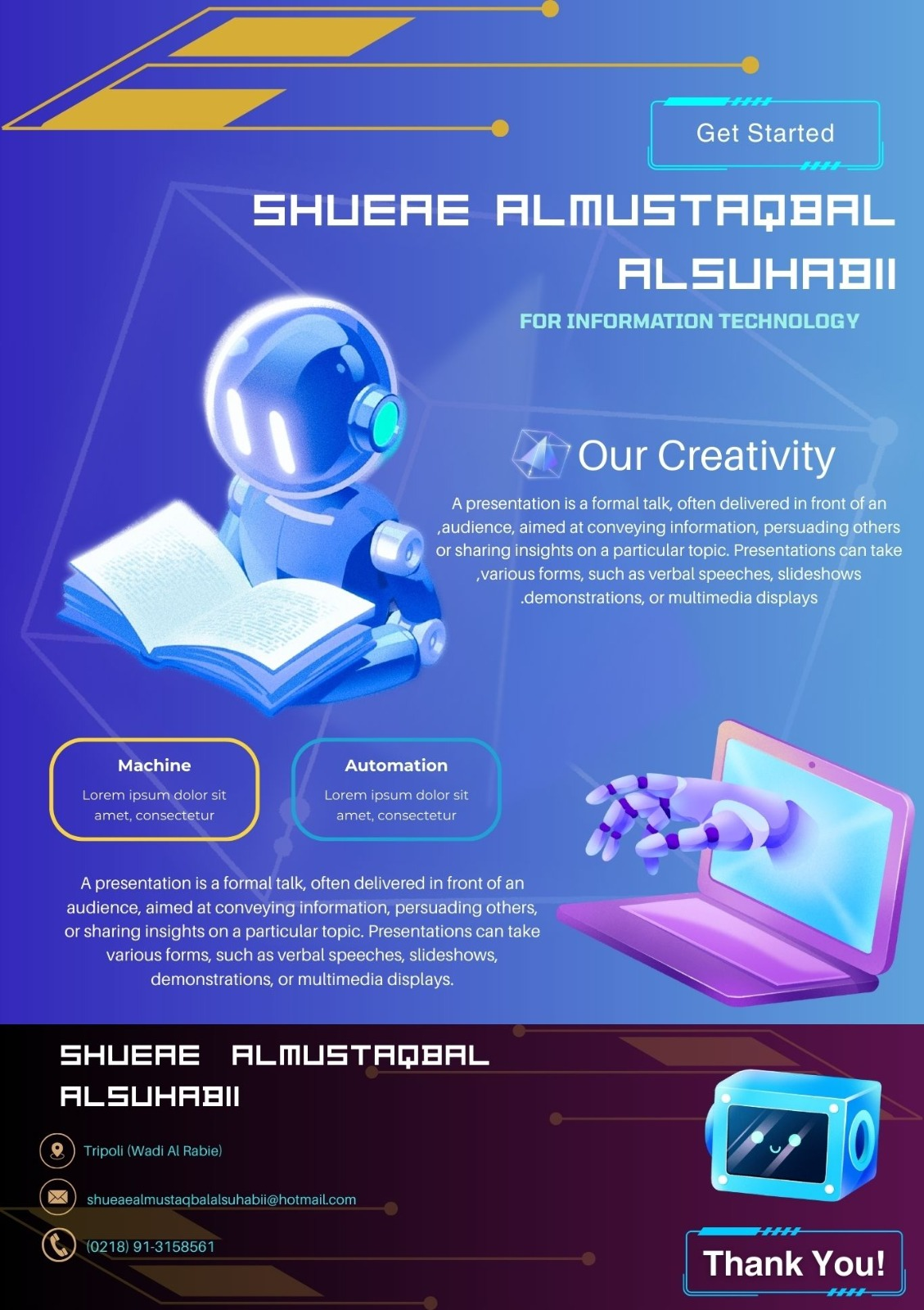 شعار الشركة